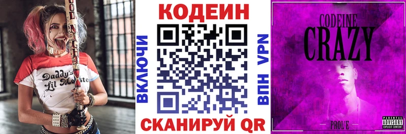 Кодеиновый сироп Lean напиток Lean (лин)  Купить  Каменск-Уральский 